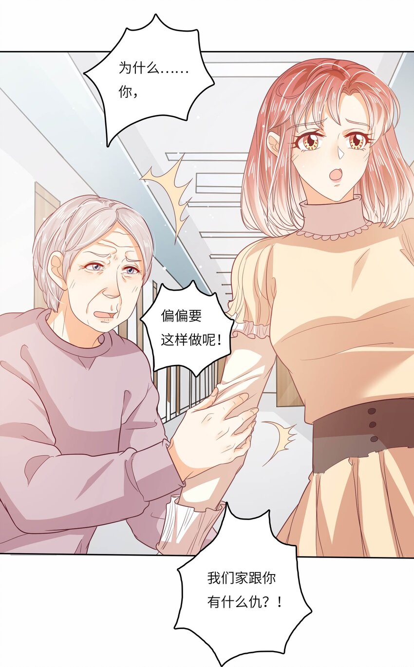 S2-20 我温白薇，有的是人脉！-第46话