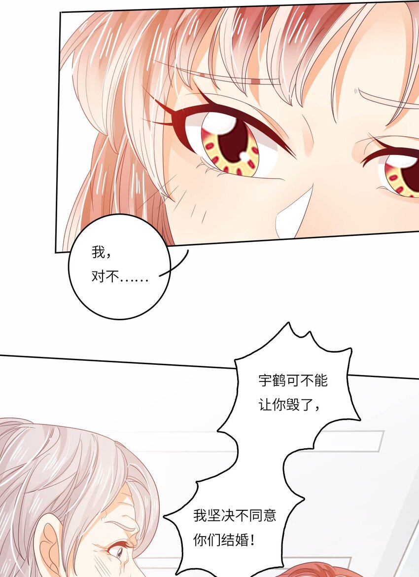 S2-20 我温白薇，有的是人脉！-第46话