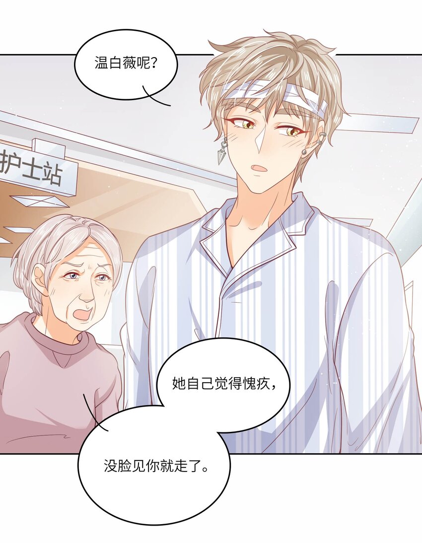 S2-20 我温白薇，有的是人脉！-第46话