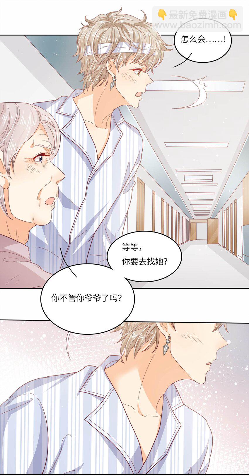 S2-20 我温白薇，有的是人脉！-第46话