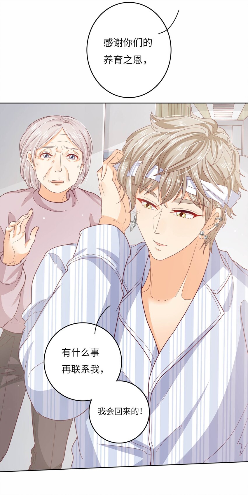 S2-20 我温白薇，有的是人脉！-第46话