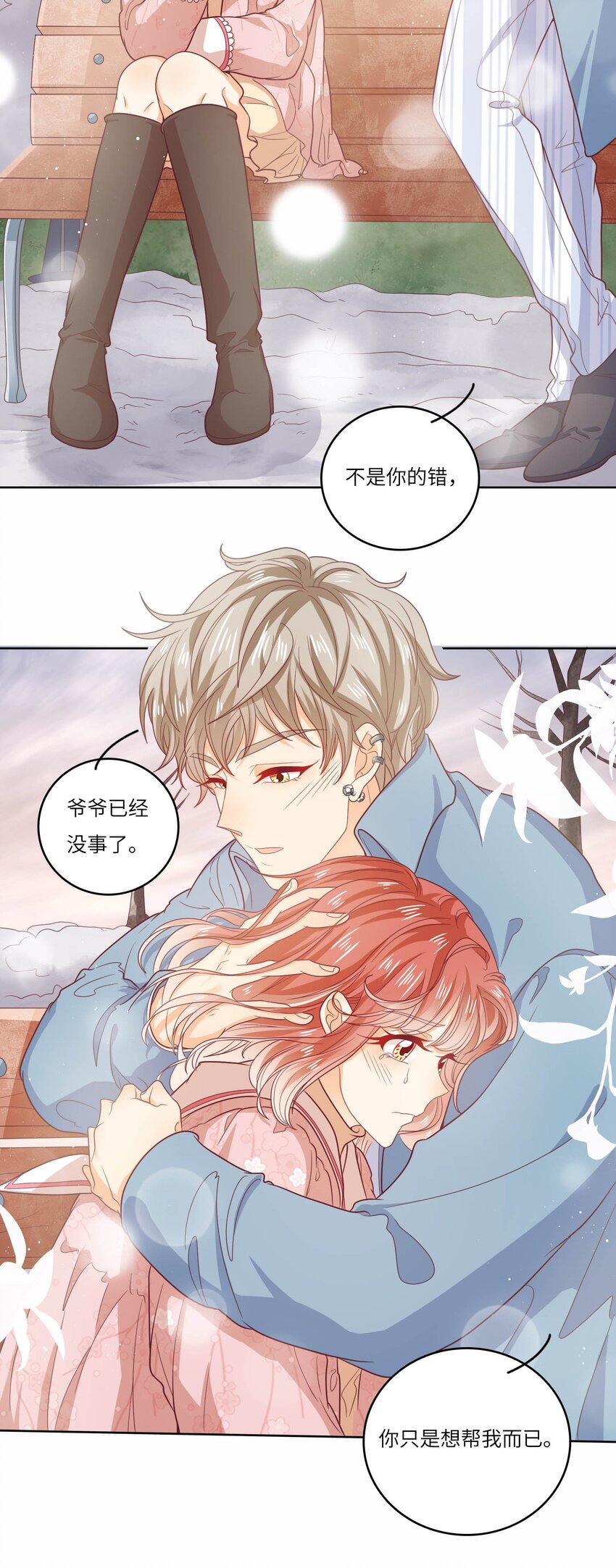 S2-20 我温白薇，有的是人脉！-第46话