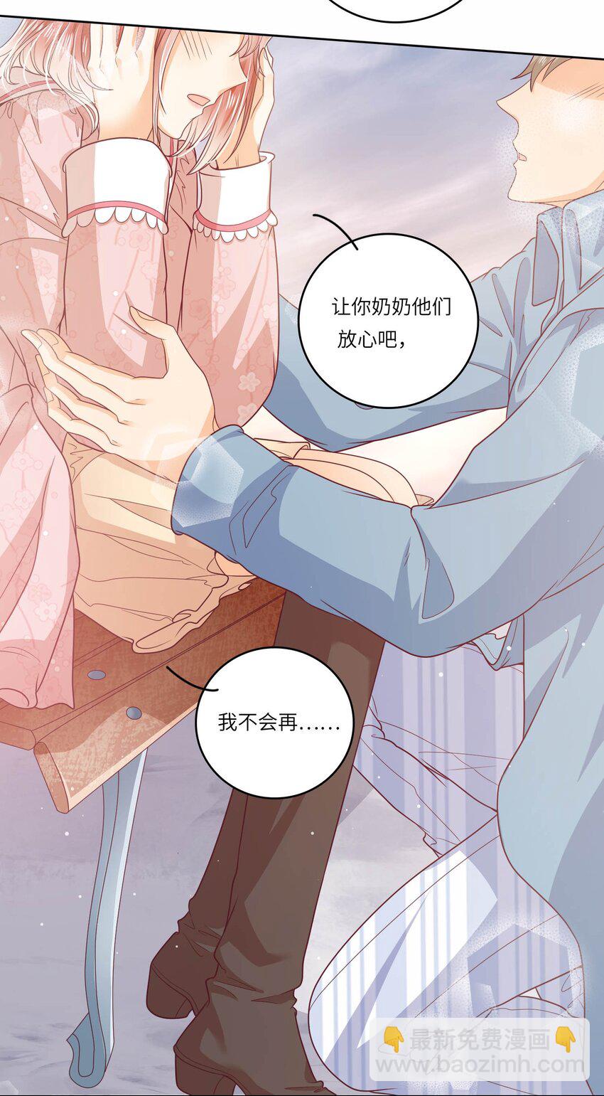 S2-20 我温白薇，有的是人脉！-第46话