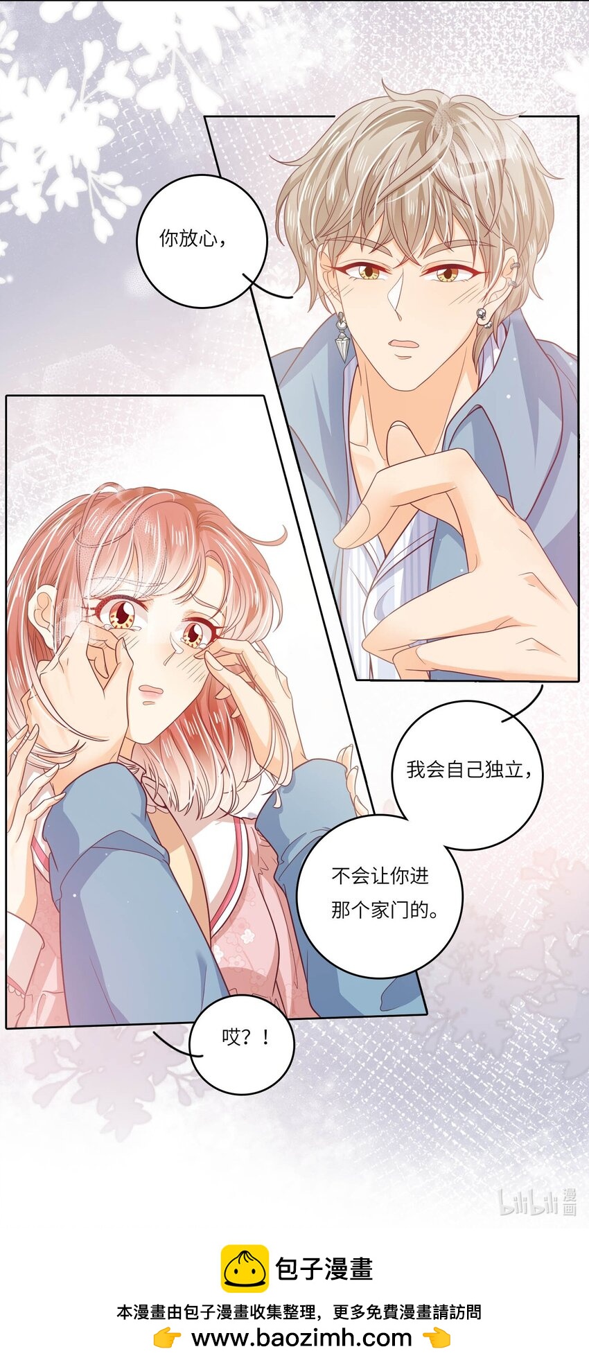 S2-20 我温白薇，有的是人脉！-第46话