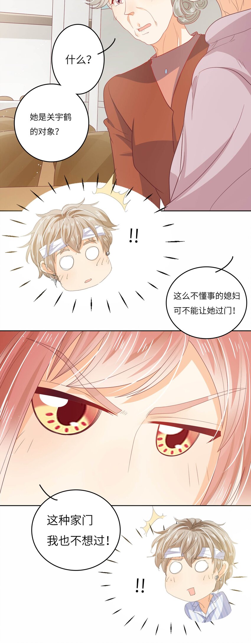 S2-20 我温白薇，有的是人脉！-第46话