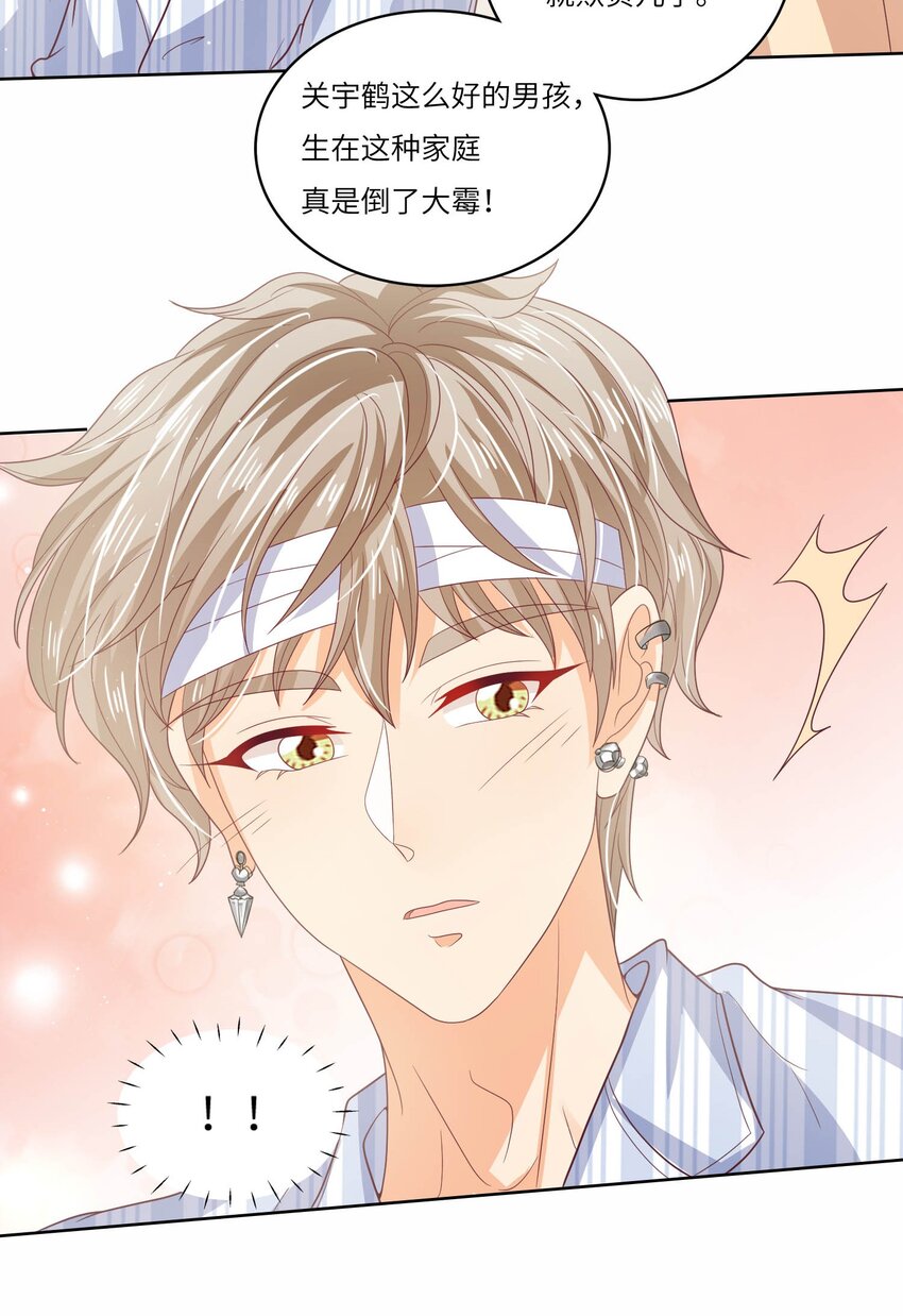 S2-20 我温白薇，有的是人脉！-第46话