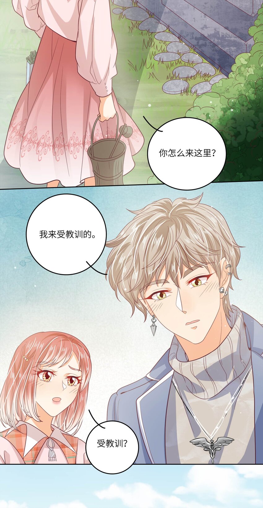 S2-22 那之后的故事(1/2)-第48话