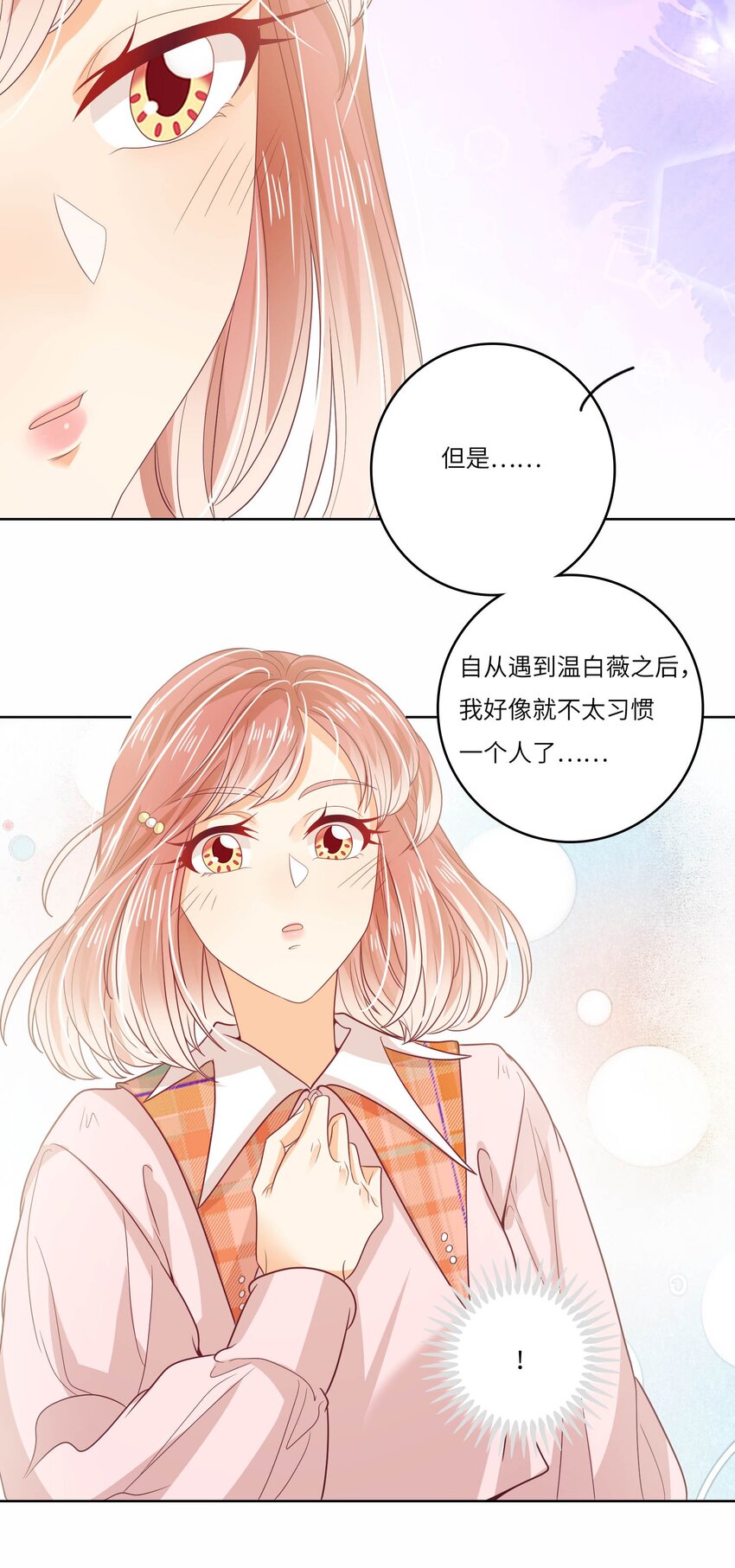 S2-22 那之后的故事(1/2)-第48话