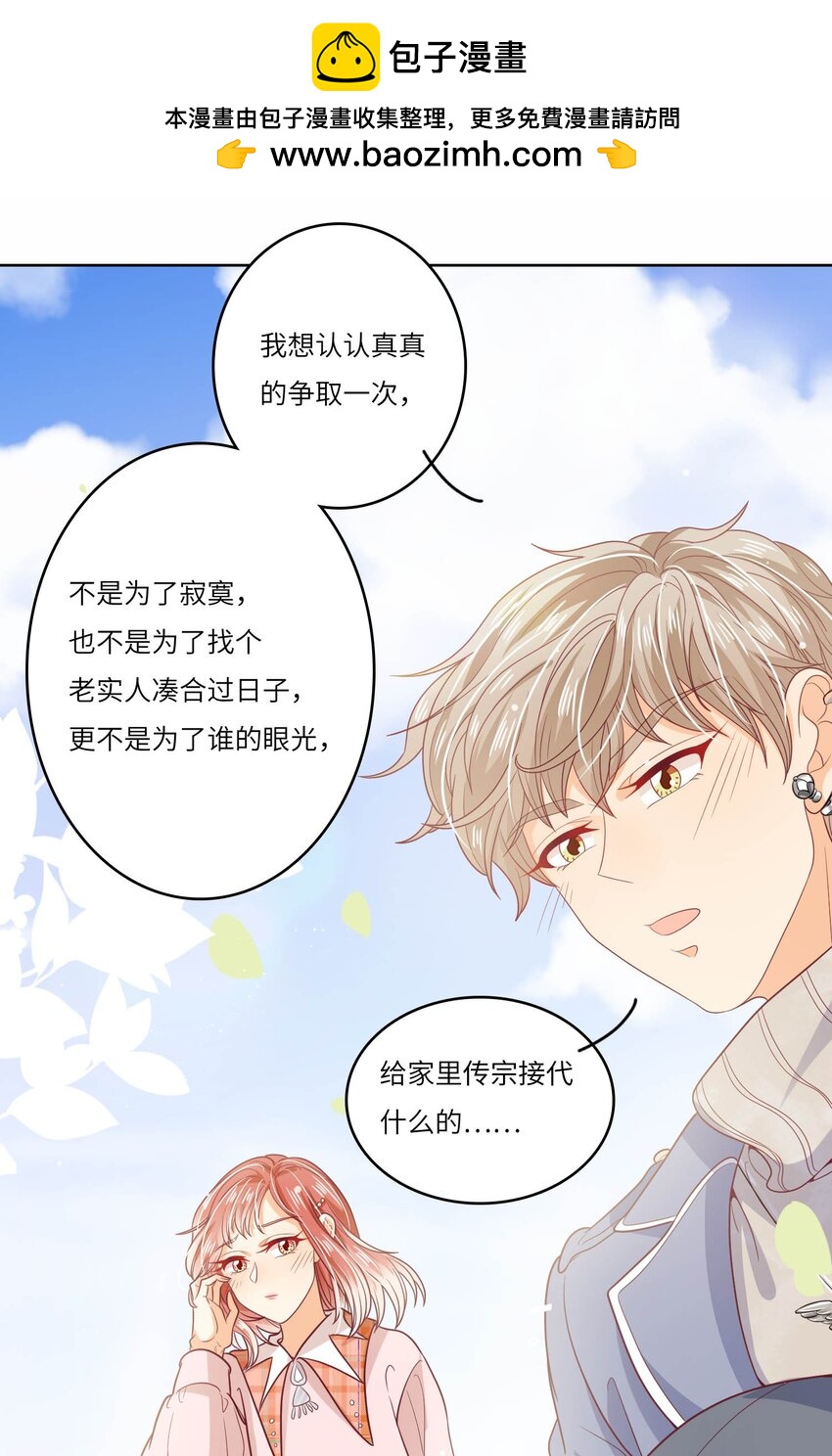 S2-22 那之后的故事(1/2)-第48话