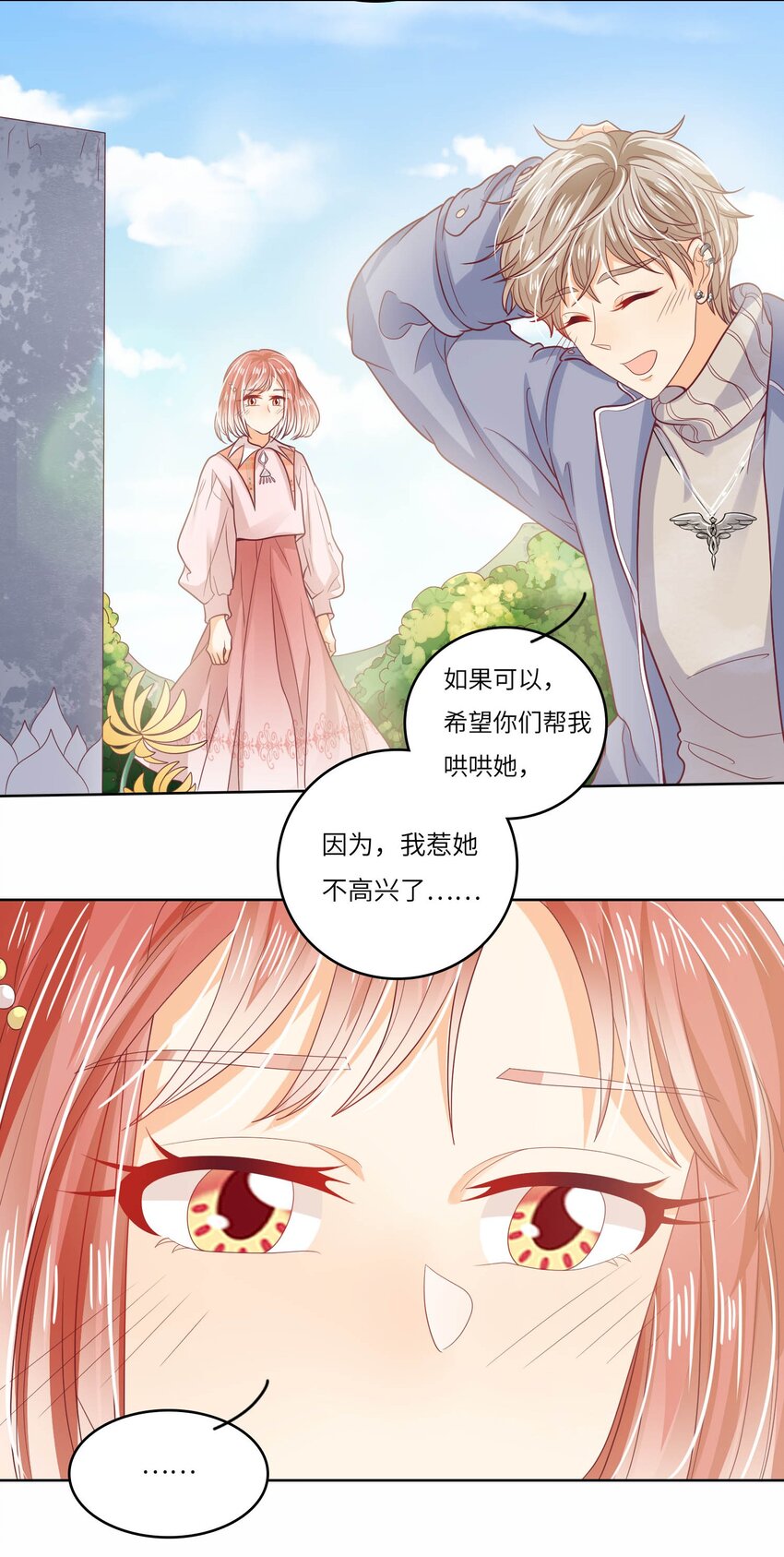 S2-22 那之后的故事(1/2)-第48话