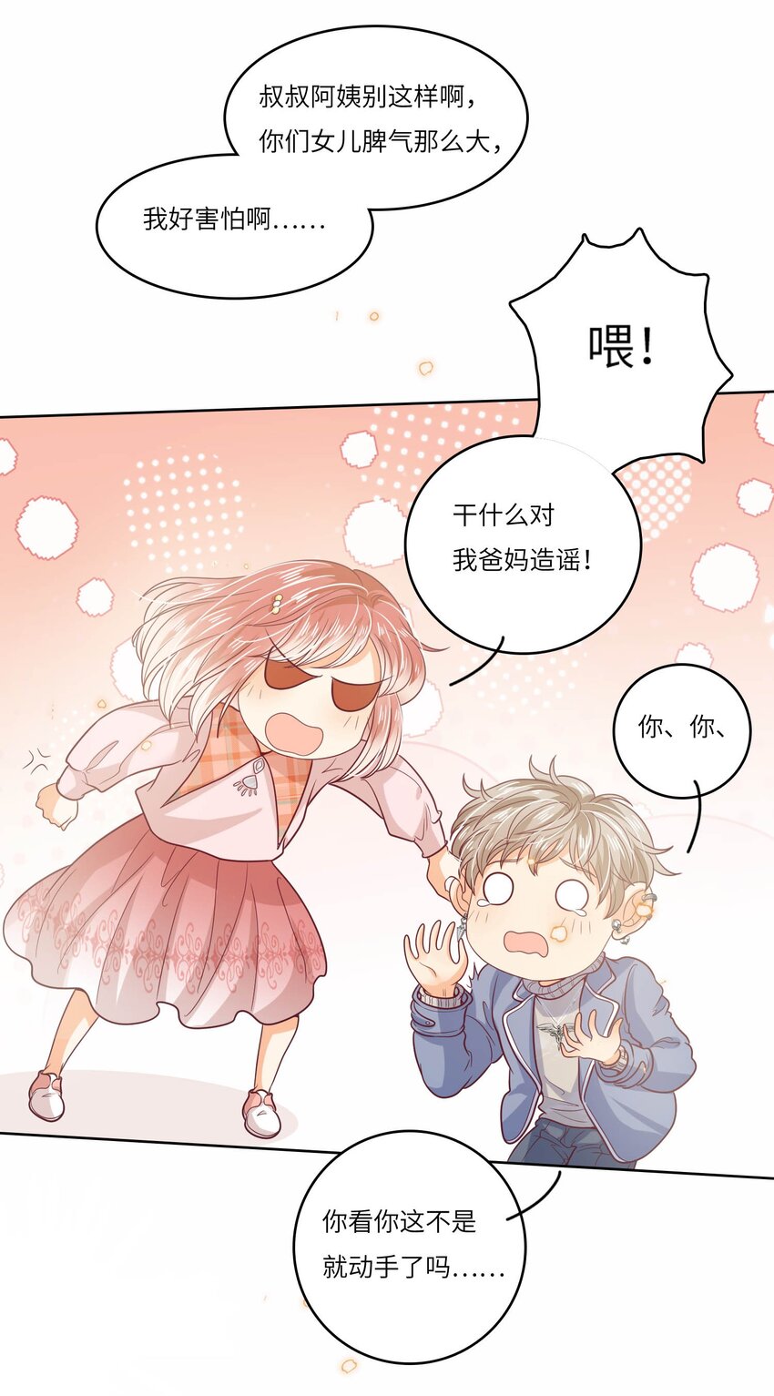 S2-22 那之后的故事(1/2)-第48话