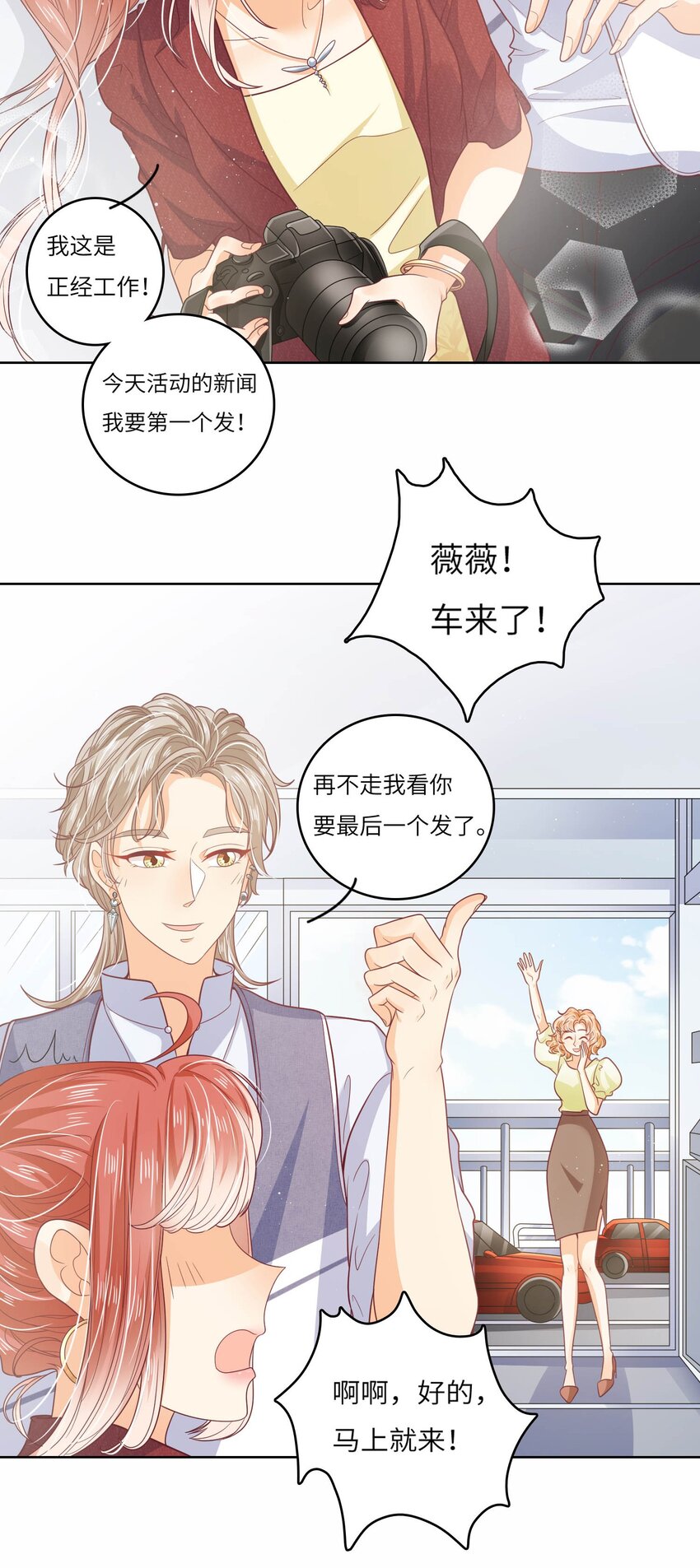 S2-22 那之后的故事(1/2)-第48话