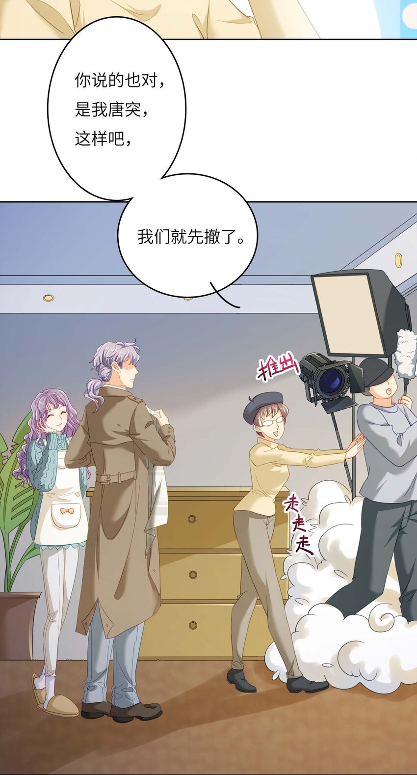 10 我的CP不许凉！-第10话