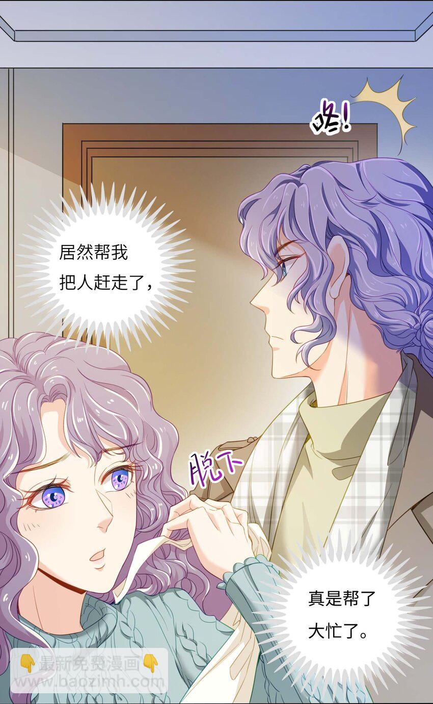 10 我的CP不许凉！-第10话