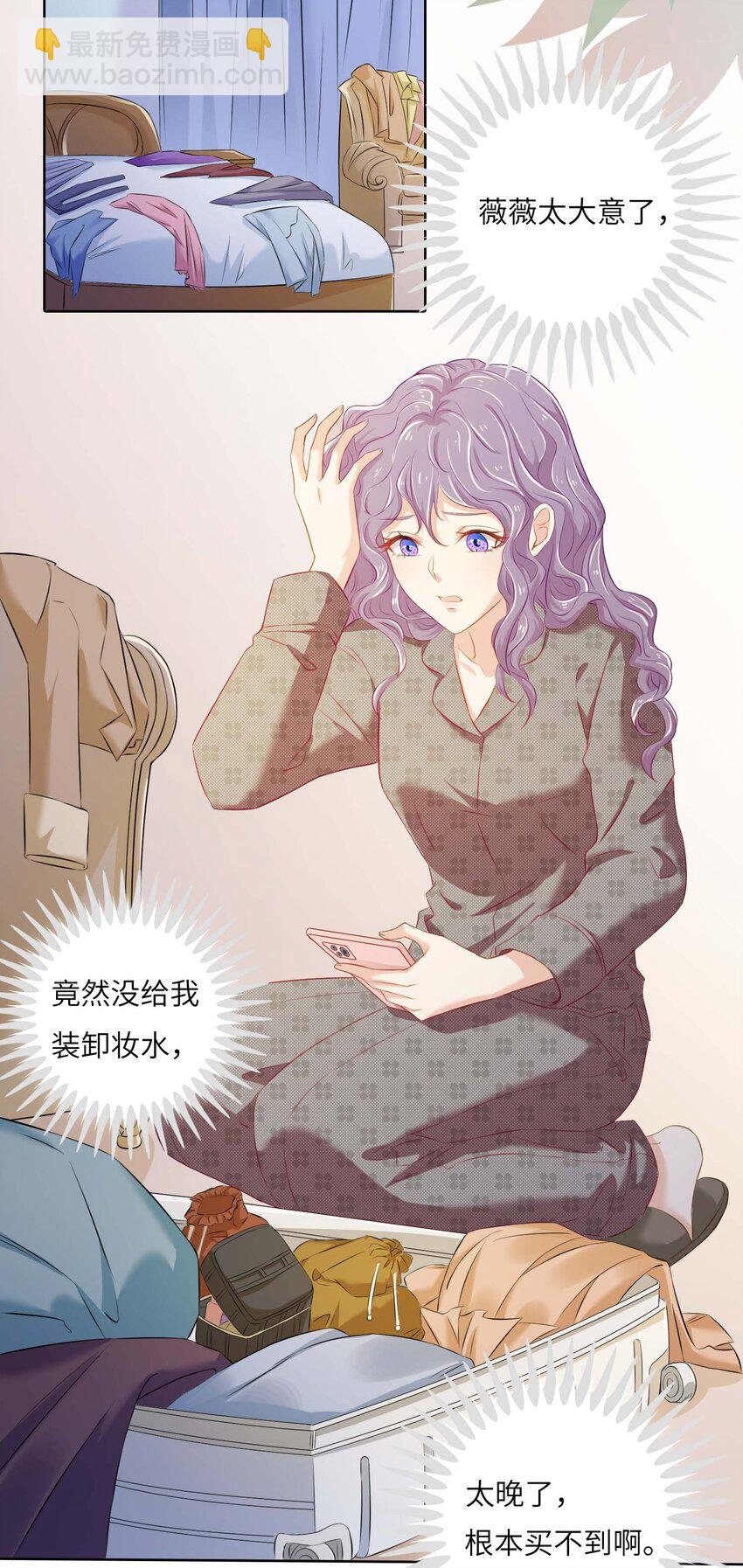 10 我的CP不许凉！-第10话