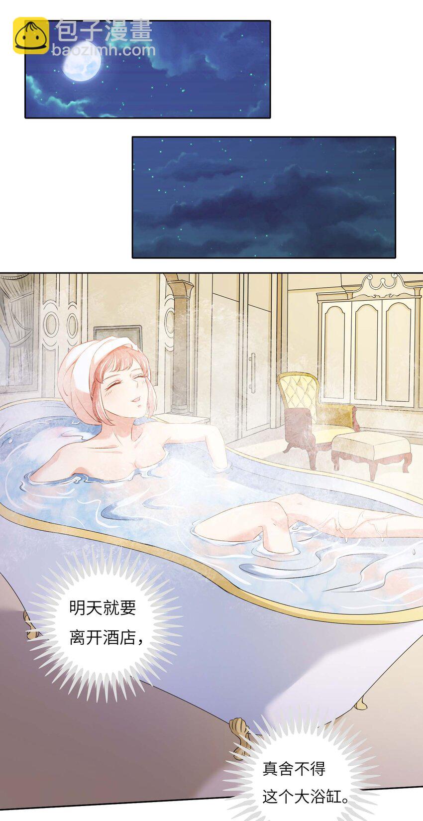 10 我的CP不许凉！-第10话