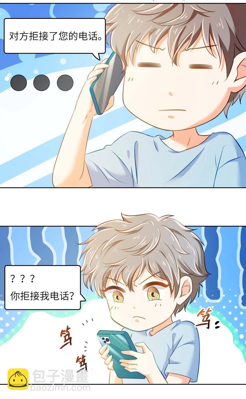 10 我的CP不许凉！-第10话