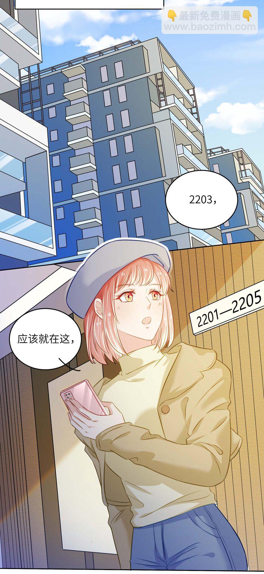 10 我的CP不许凉！-第10话