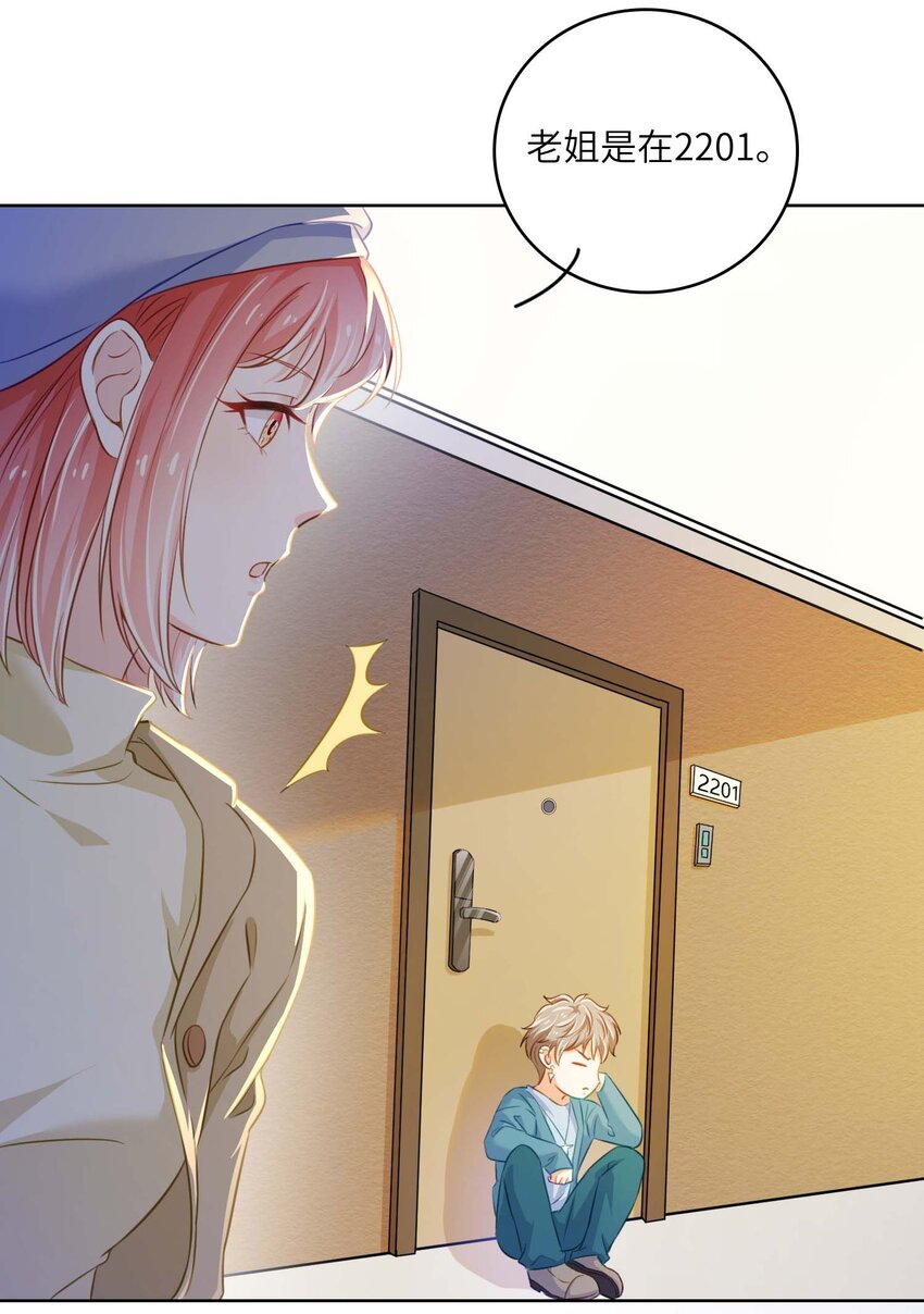 10 我的CP不许凉！-第10话