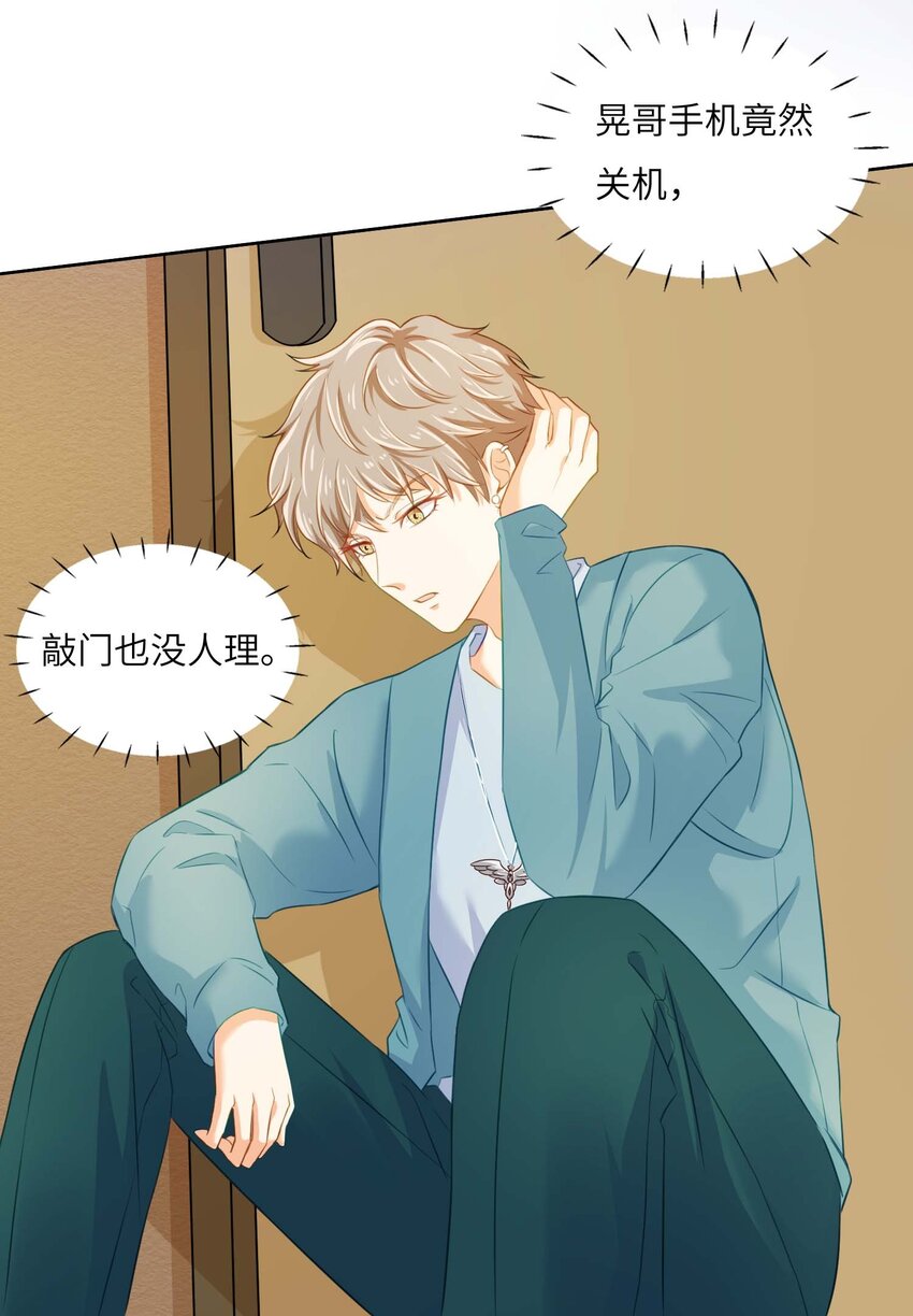 10 我的CP不许凉！-第10话