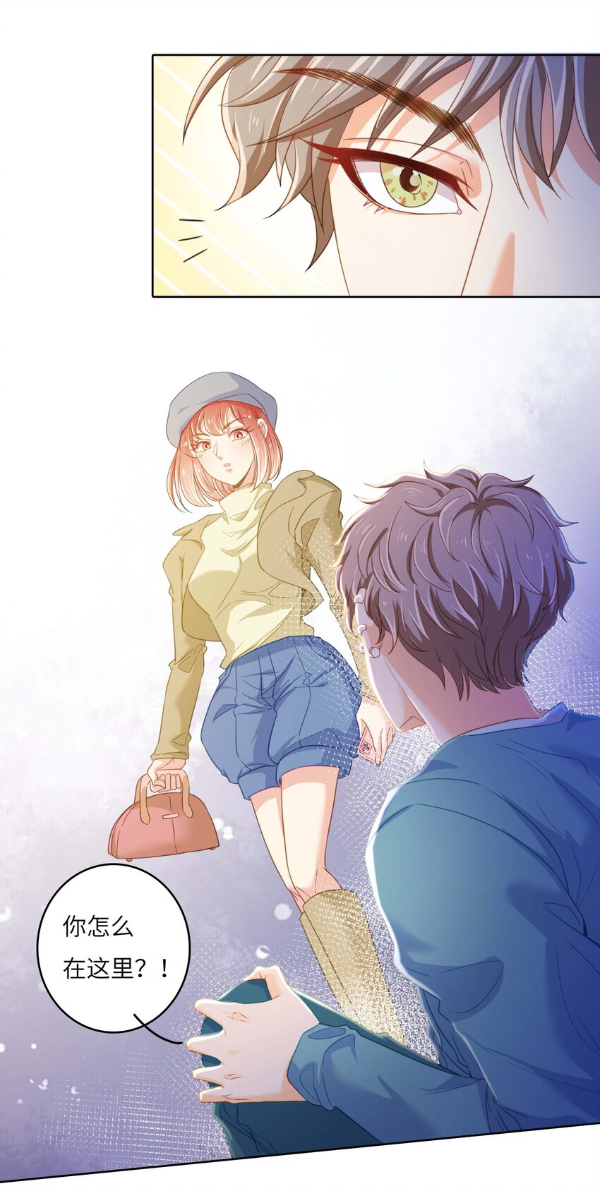 10 我的CP不许凉！-第10话