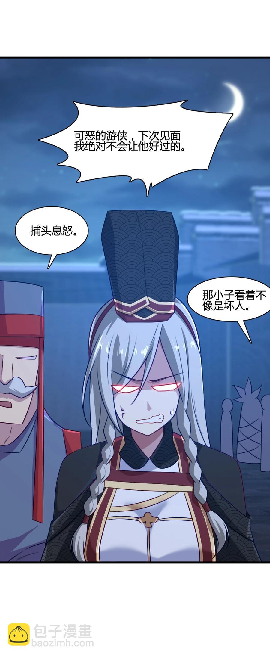 我的大寶劍 1 - 002 你是故意找茬是不是(2/2) - 3