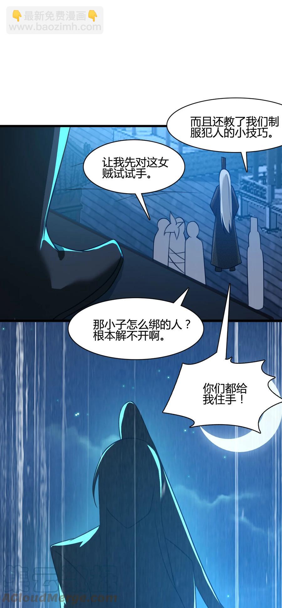 我的大寶劍 1 - 002 你是故意找茬是不是(2/2) - 4