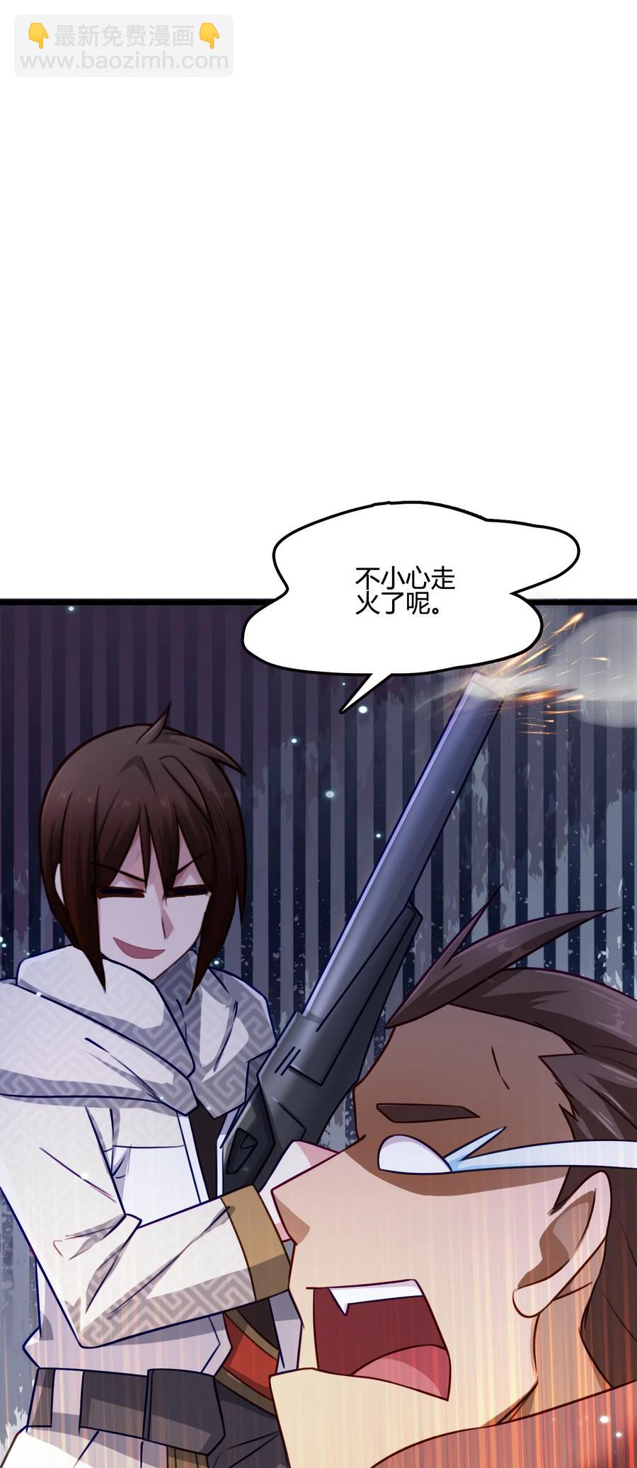 我的大寶劍 1 - 012 帶你去個好地方(1/2) - 1