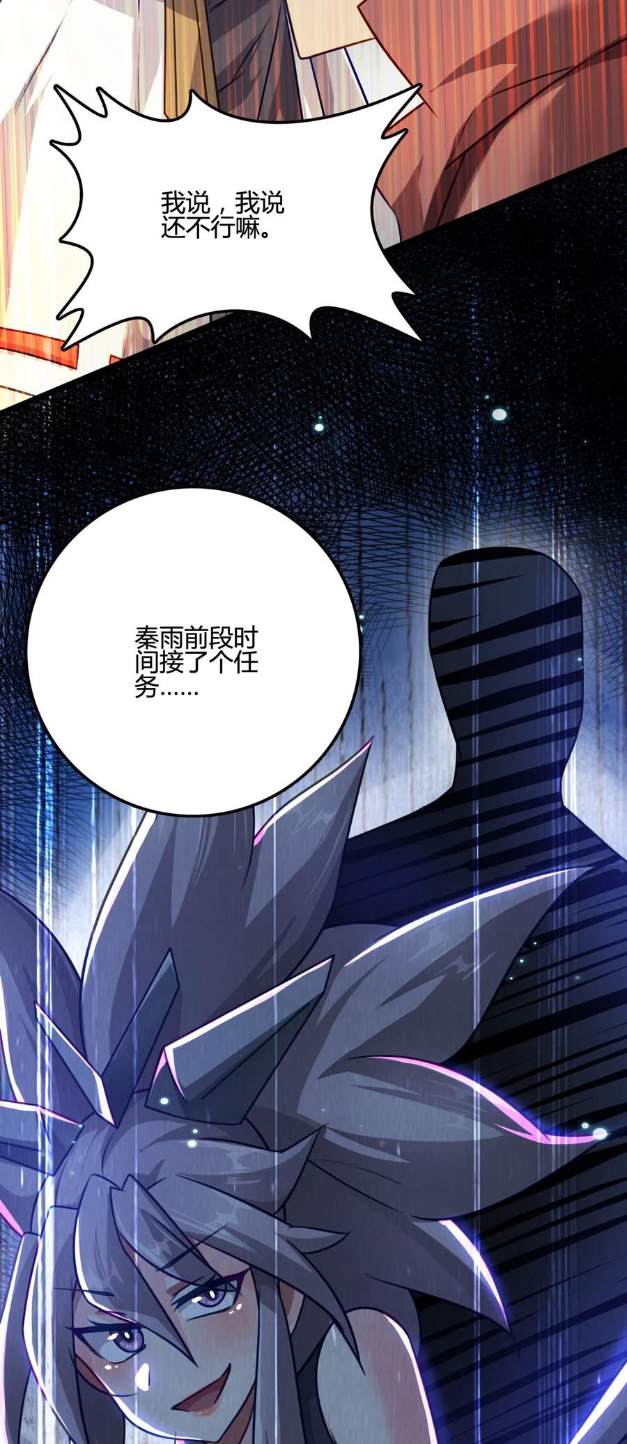 我的大寶劍 1 - 012 帶你去個好地方(1/2) - 2