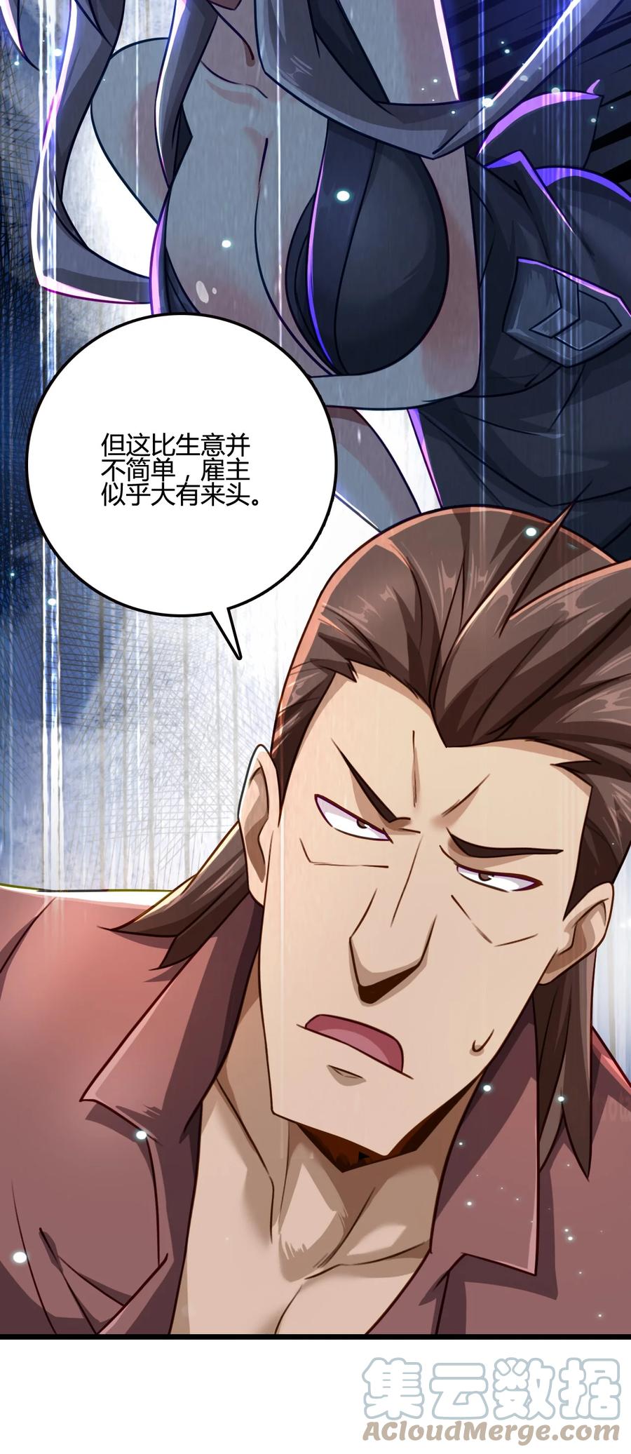 我的大寶劍 1 - 012 帶你去個好地方(1/2) - 3