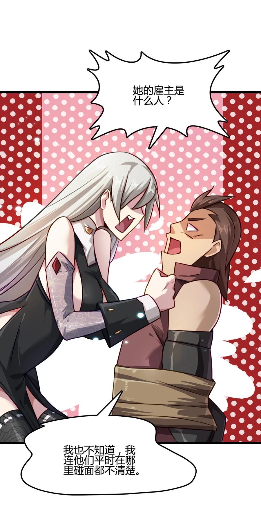 我的大寶劍 1 - 012 帶你去個好地方(1/2) - 4