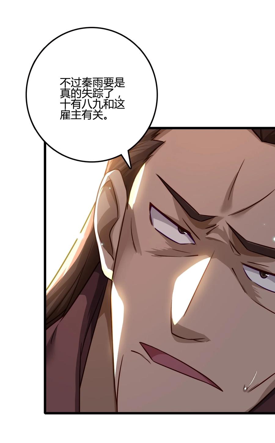 我的大寶劍 1 - 012 帶你去個好地方(1/2) - 5