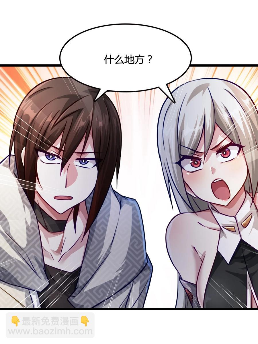 我的大寶劍 1 - 012 帶你去個好地方(1/2) - 8