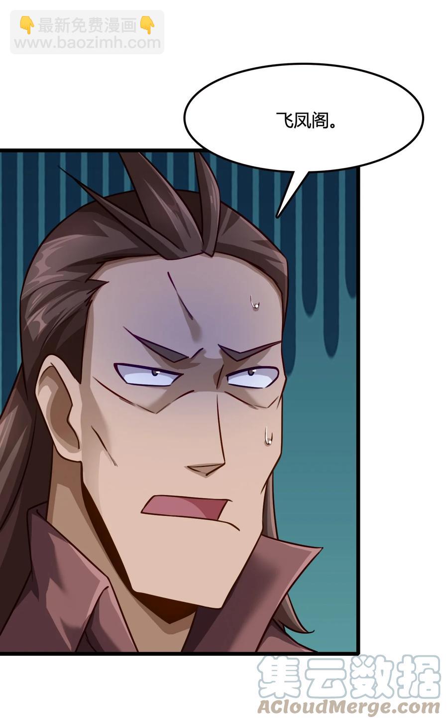 我的大寶劍 1 - 012 帶你去個好地方(1/2) - 1