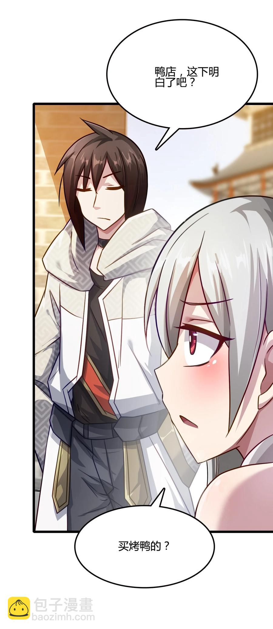 我的大寶劍 1 - 012 帶你去個好地方(1/2) - 3