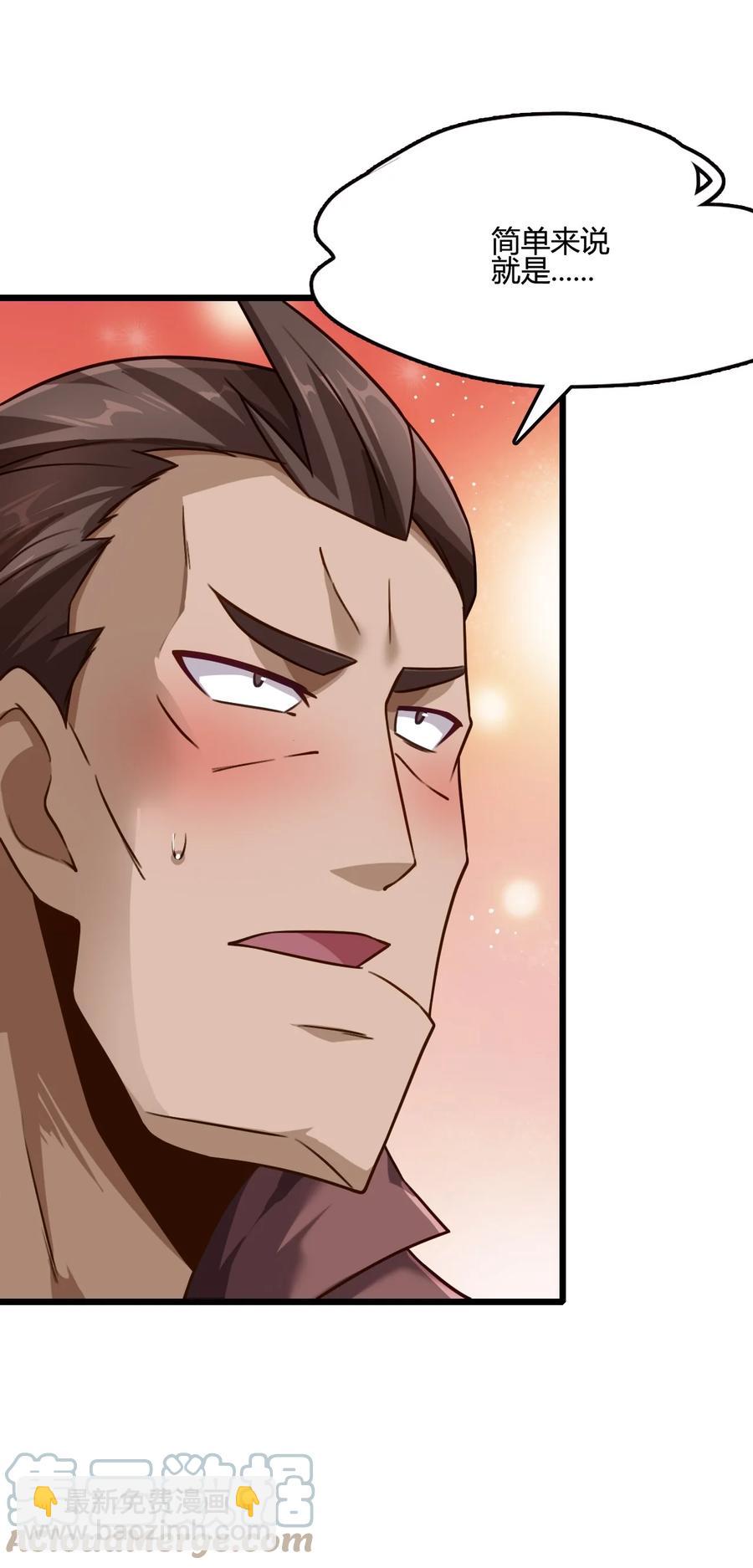 我的大寶劍 1 - 012 帶你去個好地方(1/2) - 4