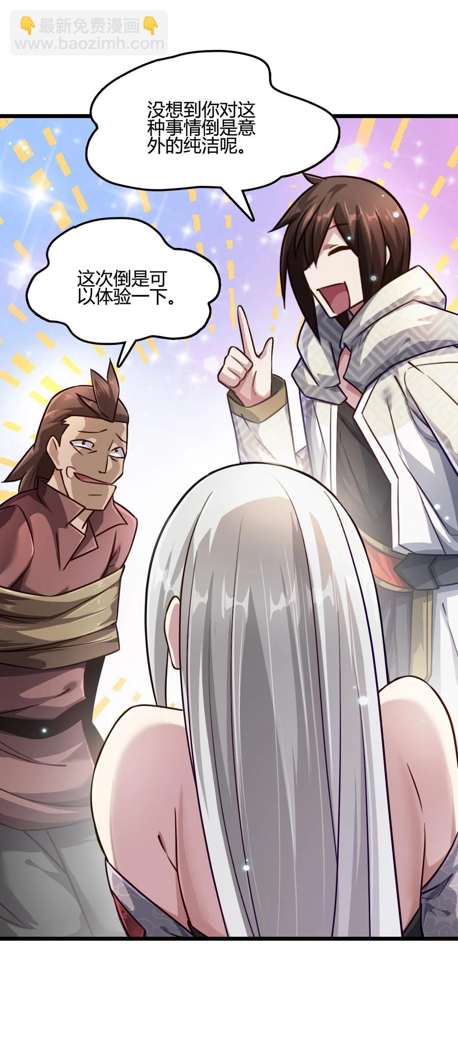 我的大寶劍 1 - 012 帶你去個好地方(1/2) - 6