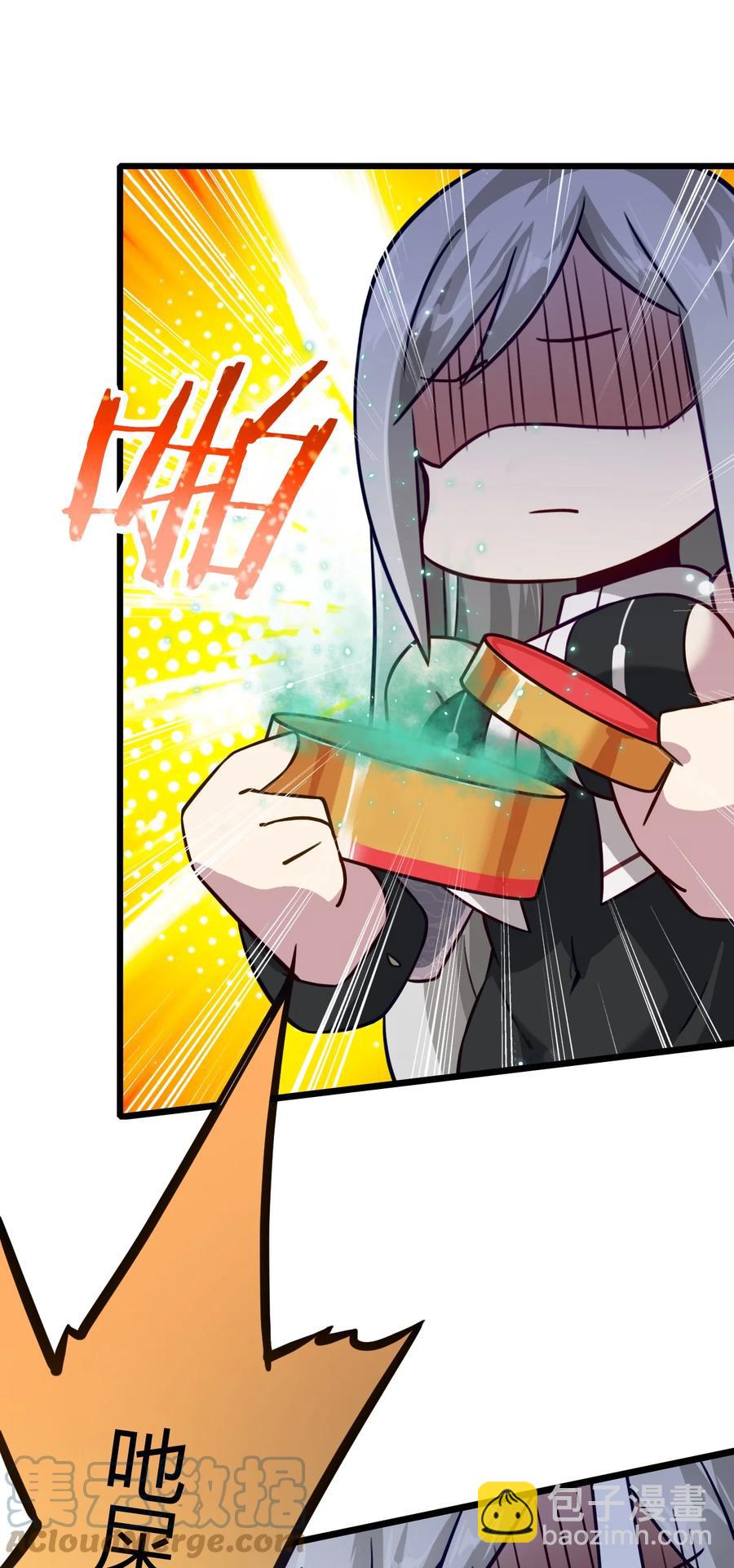 我的大寶劍 1 - 012 帶你去個好地方(1/2) - 7