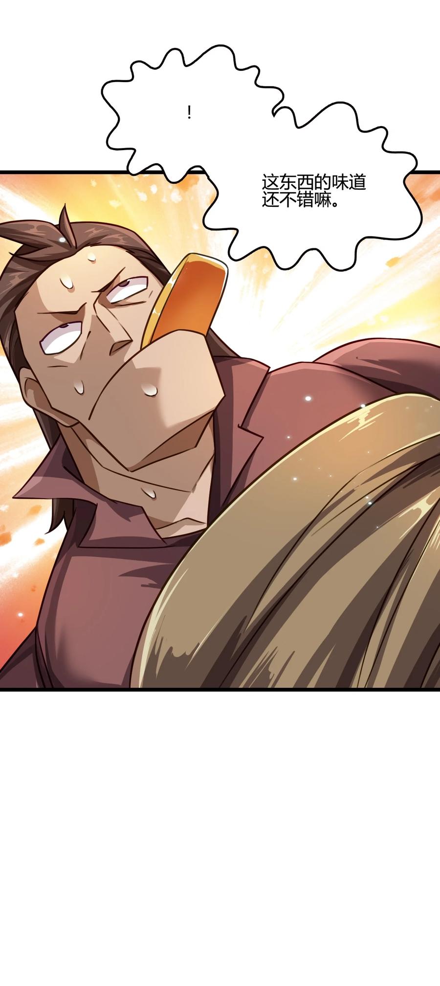 我的大寶劍 1 - 012 帶你去個好地方(1/2) - 4