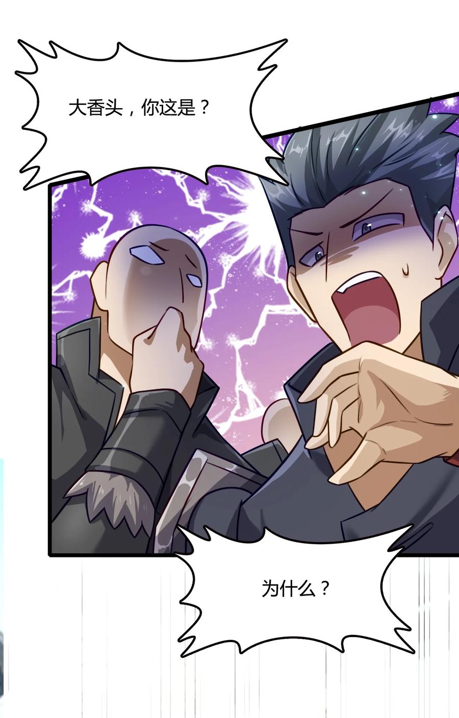 我的大寶劍 1 - 012 帶你去個好地方(1/2) - 6