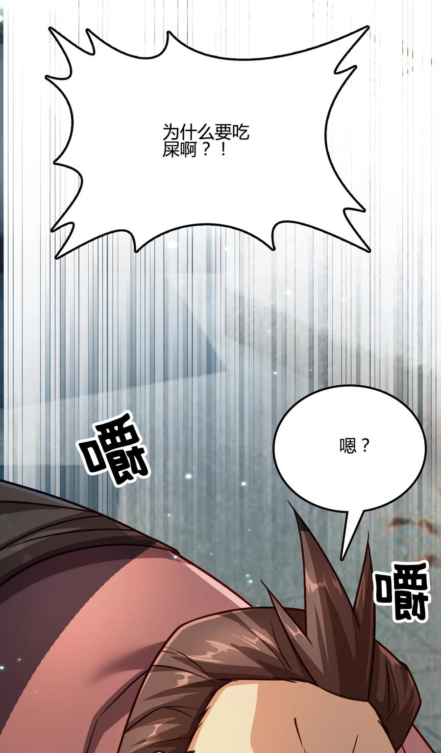 我的大寶劍 1 - 012 帶你去個好地方(1/2) - 7