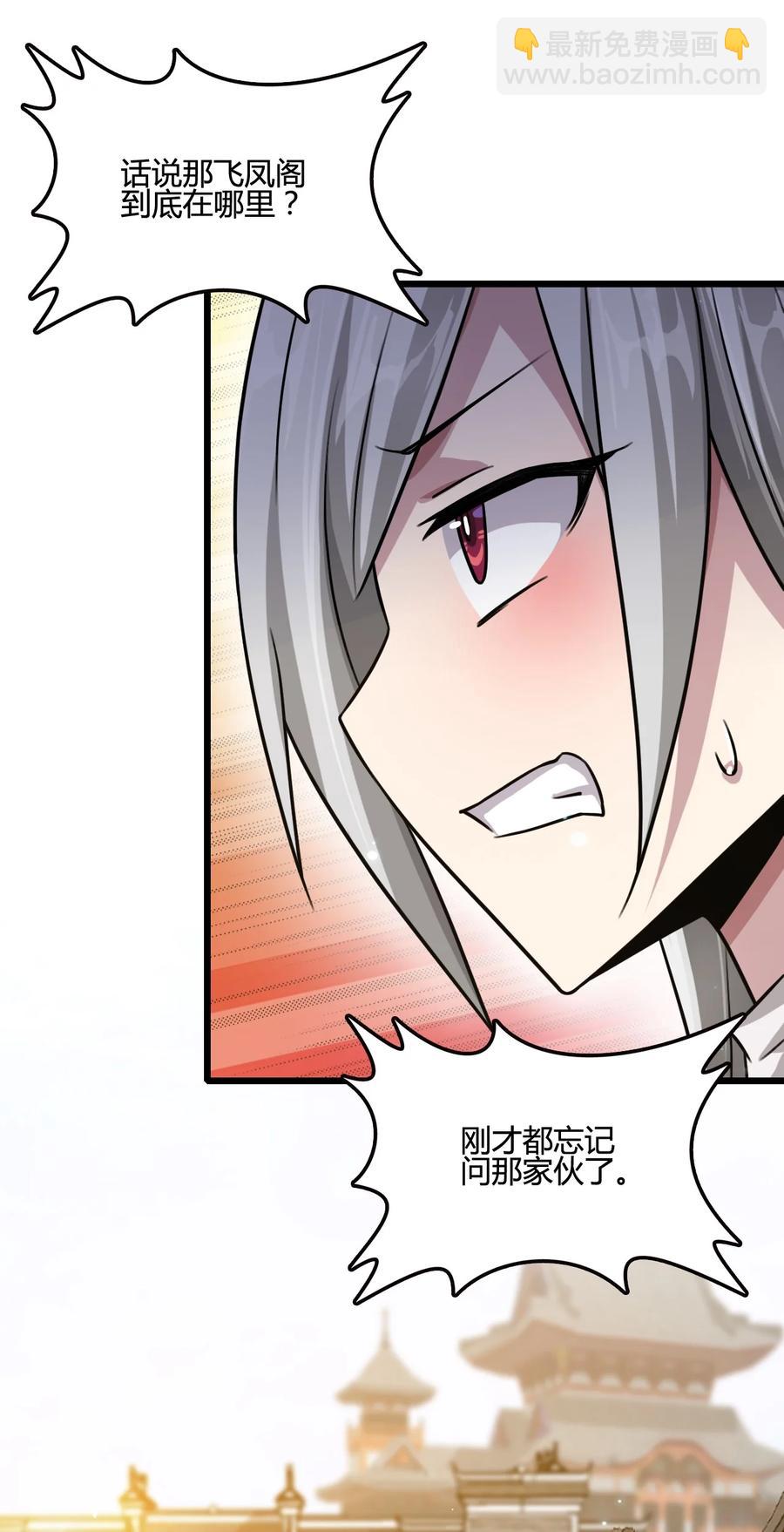 我的大寶劍 1 - 012 帶你去個好地方(1/2) - 2