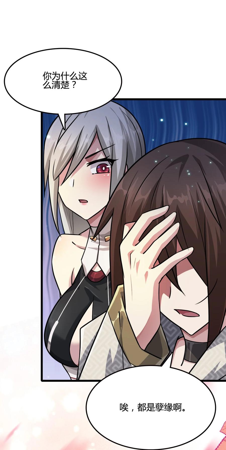 我的大寶劍 1 - 012 帶你去個好地方(1/2) - 4