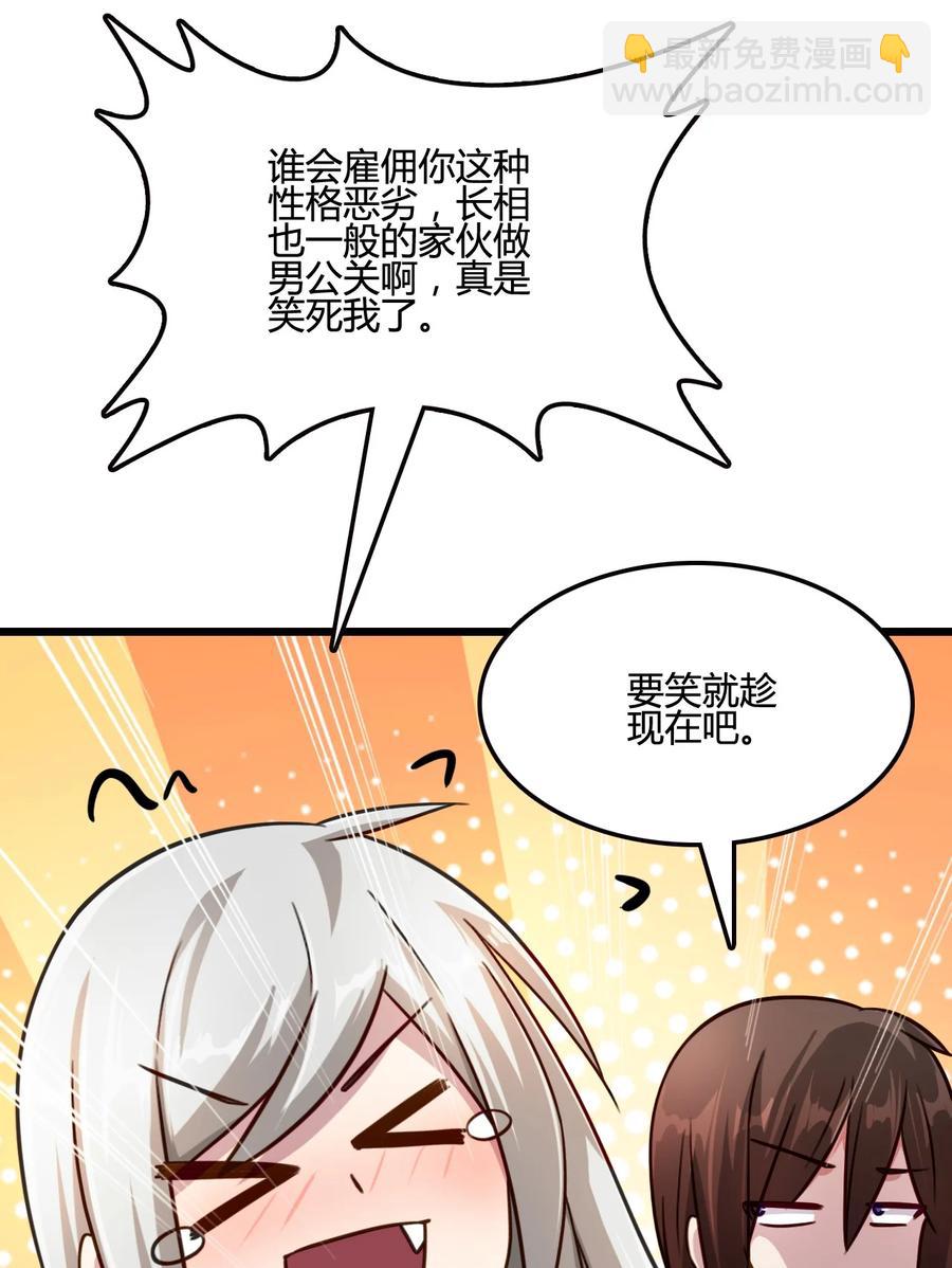 我的大寶劍 1 - 012 帶你去個好地方(1/2) - 8