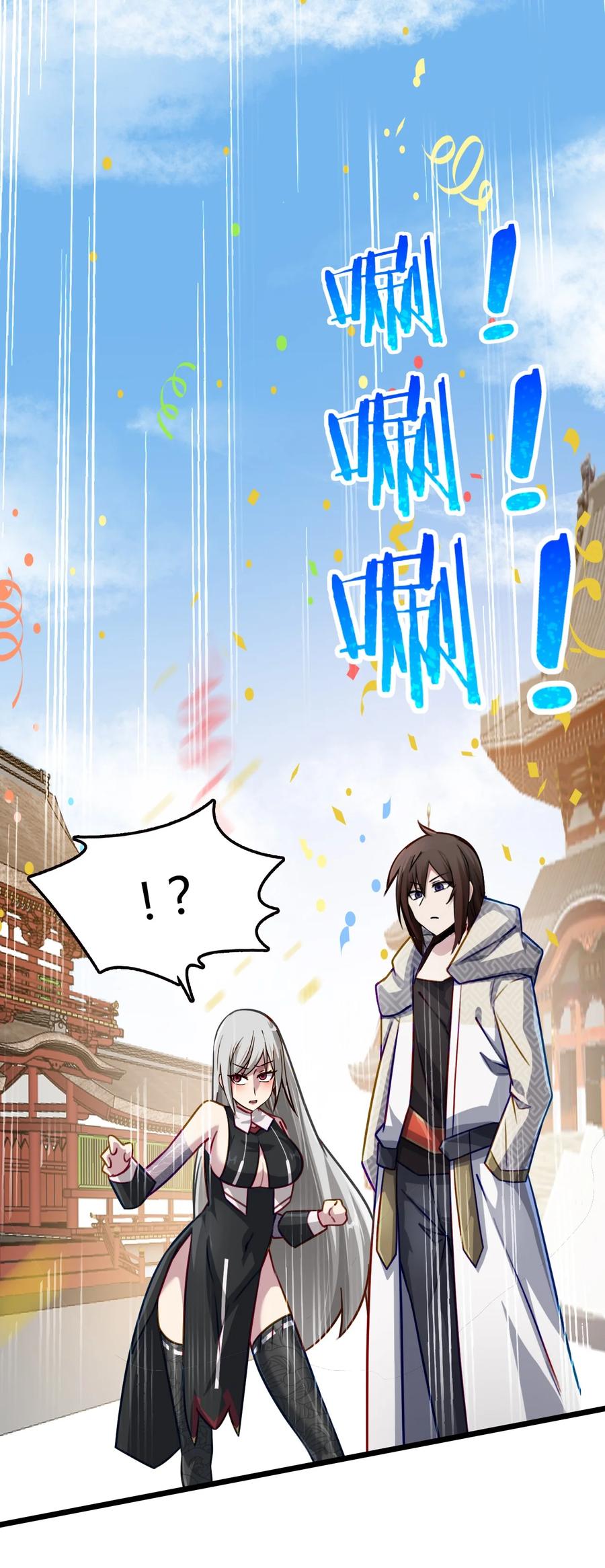 我的大寶劍 1 - 012 帶你去個好地方(2/2) - 4