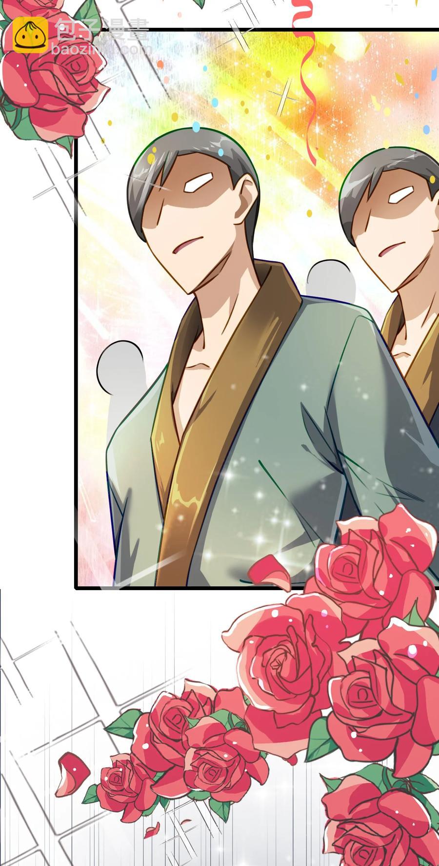 我的大寶劍 1 - 012 帶你去個好地方(2/2) - 3