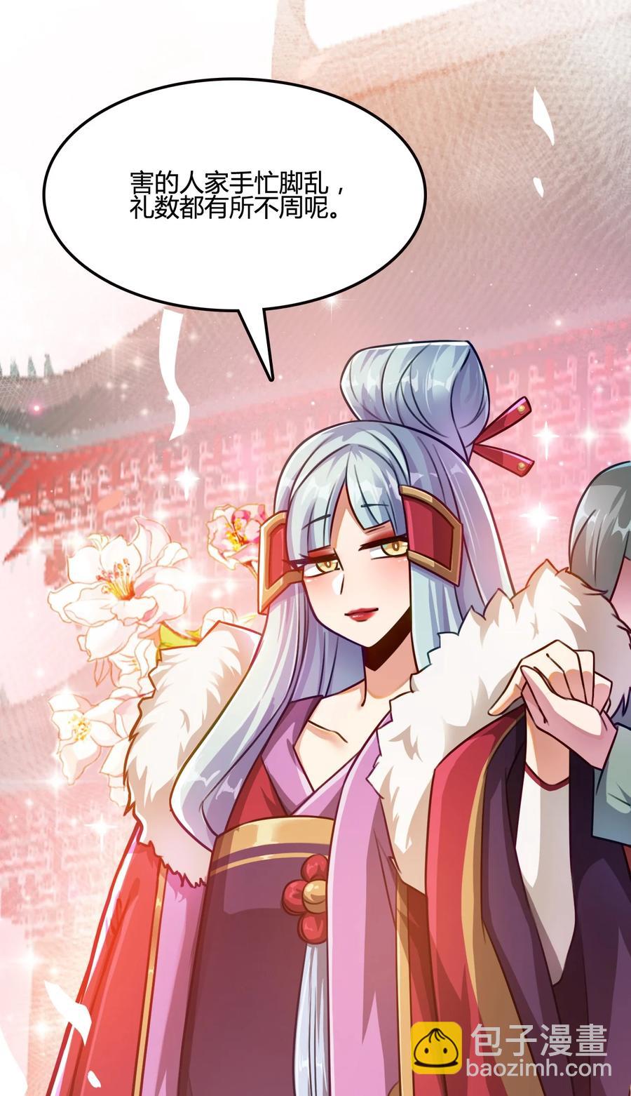 我的大寶劍 1 - 012 帶你去個好地方(2/2) - 4