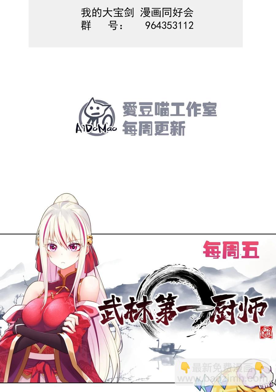 我的大寶劍 1 - 012 帶你去個好地方(2/2) - 3