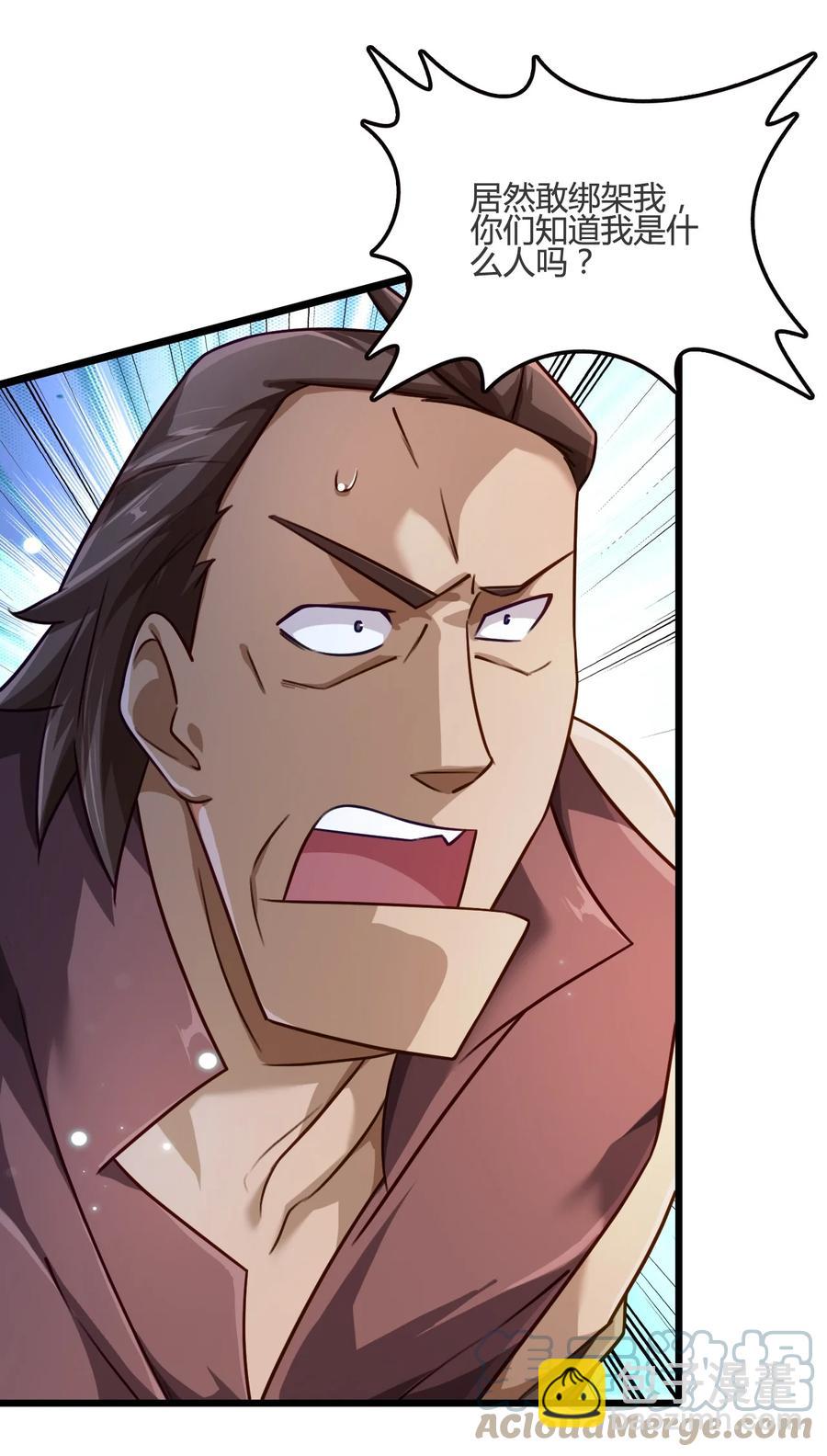 我的大寶劍 1 - 012 帶你去個好地方(1/2) - 7