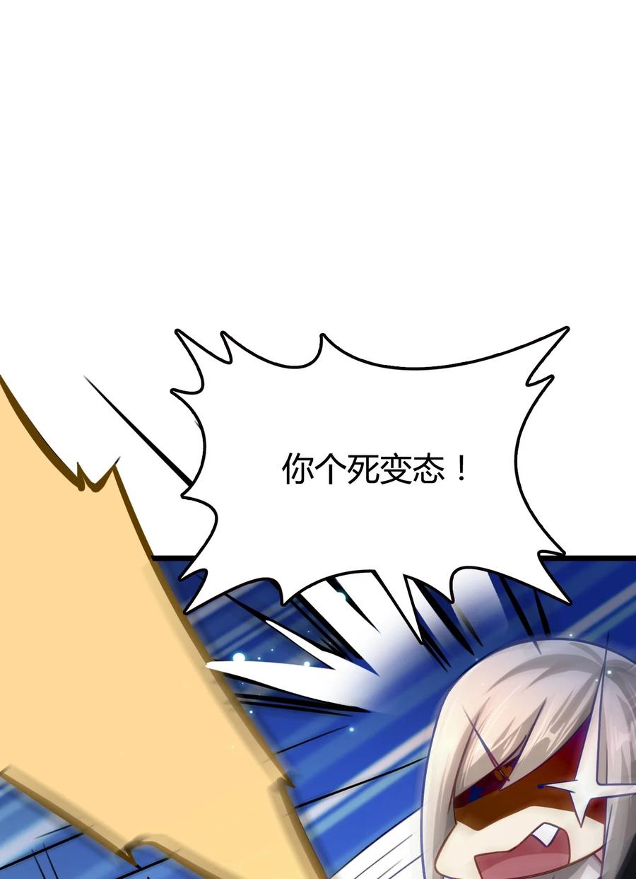 我的大寶劍 1 - 014 想要的時候就給我(1/2) - 4